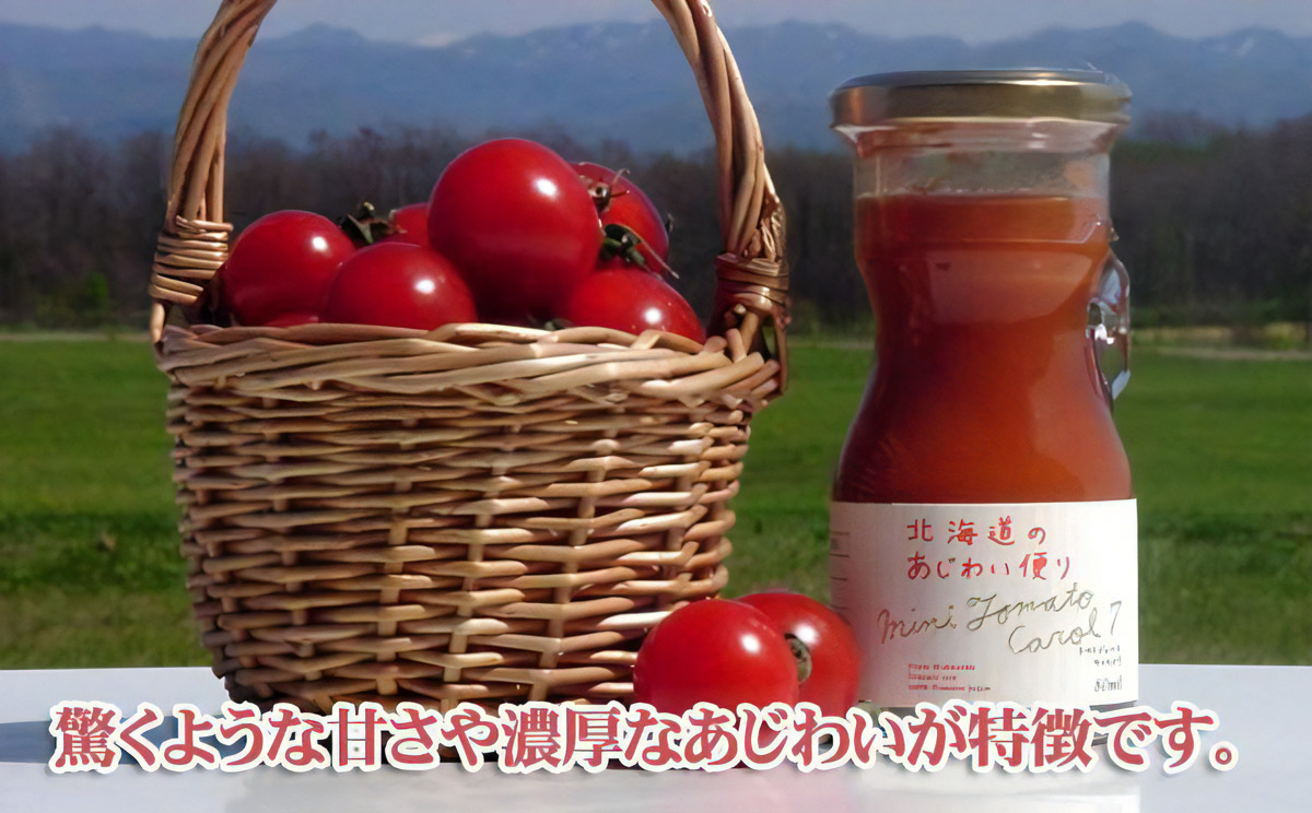 北海道のあじわい便り 有塩ミニトマトジュース 80ml【北海道アグリマート】