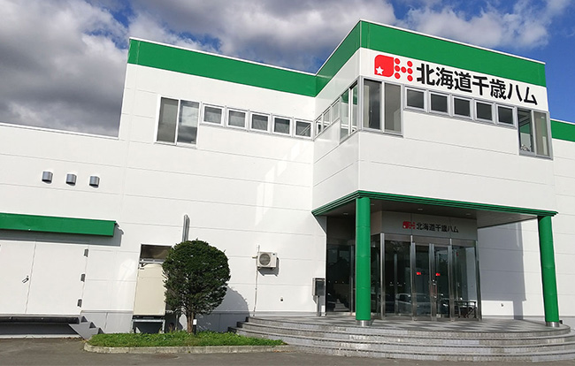 北海道千歳ハム株式会社建物画像