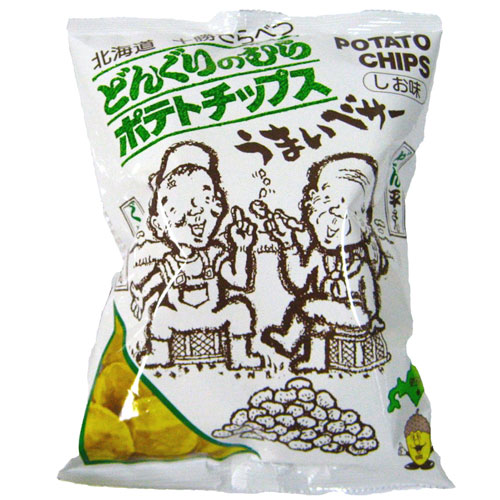 どんぐりのむらポテトチップス うす塩 1ケース（20袋入れ）【道の駅さらべつ】