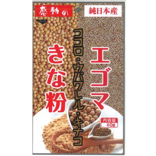 感動の純日本産 エゴマきな粉 80g【中村食品産業】