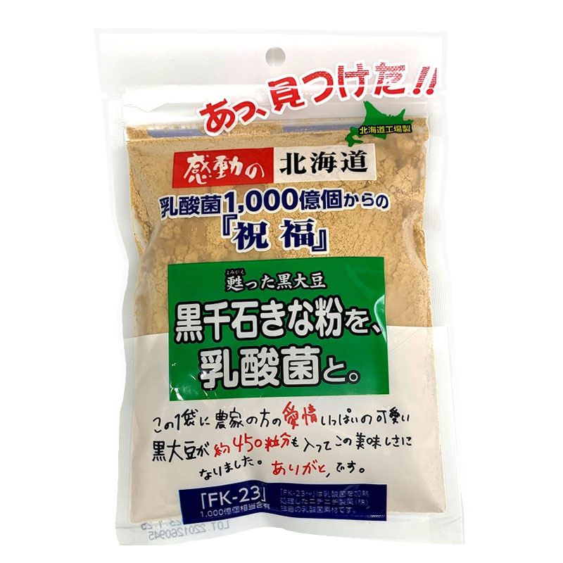 感動の北海道 黒千石きな粉を、乳酸菌と。100g【中村食品産業】
