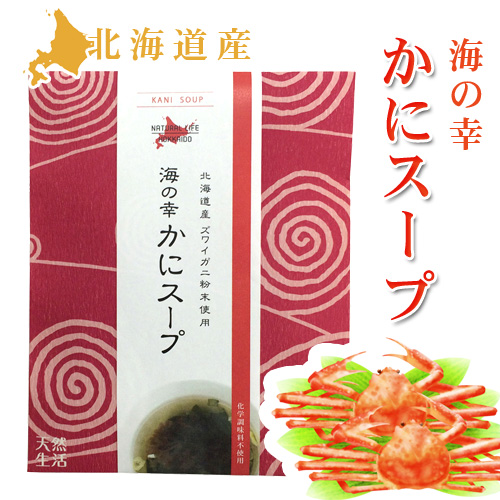 海の幸 かにスープ（顆粒状乾燥スープ）【札幌 Atta】