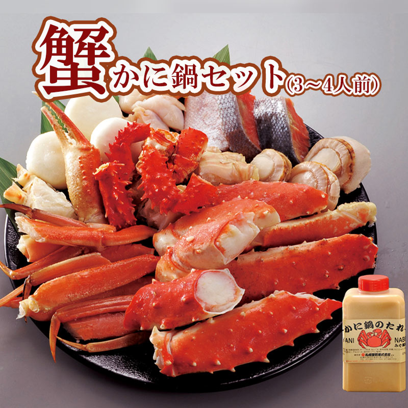 かにみそ甲羅焼き 90g（30g×3個）×3袋セット