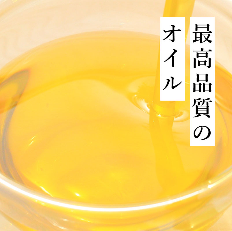 最高品質の北海道産北海道産　100％の荏胡麻（えごま）油