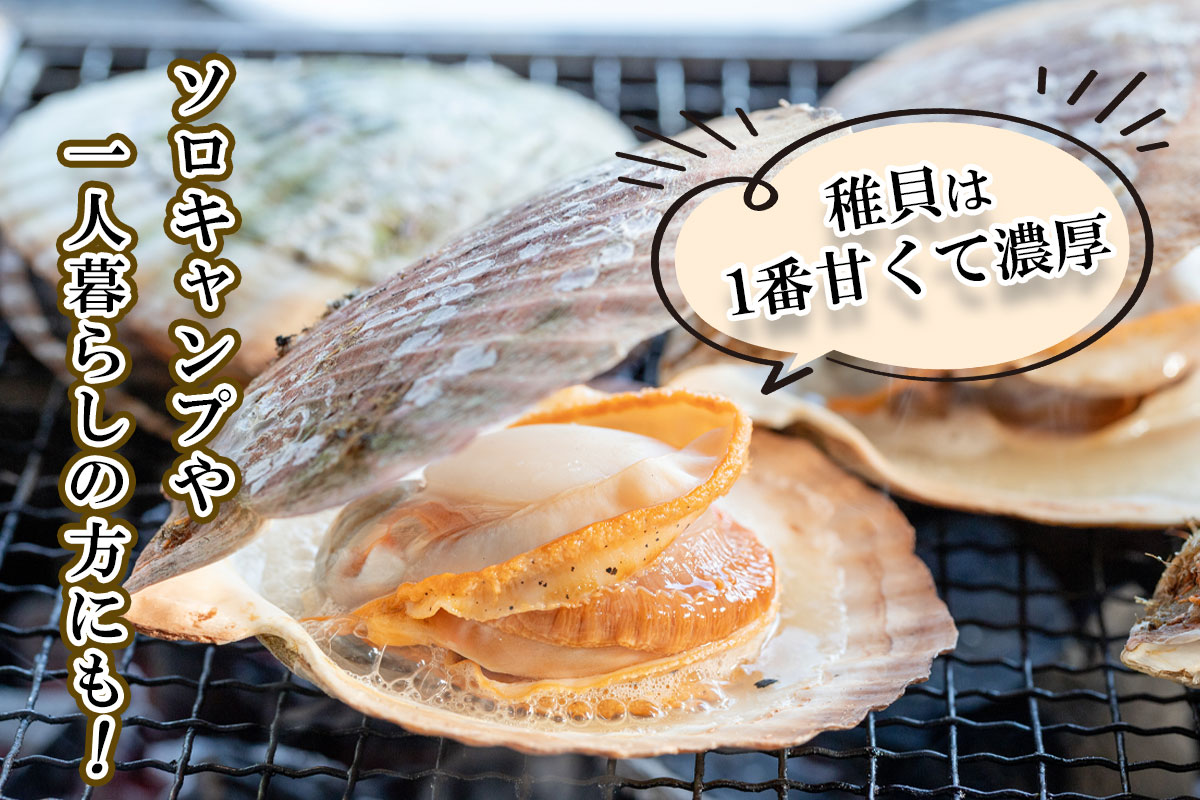 湾宝ほたて稚貝のBBQ焼き 1袋300g（12～15枚）