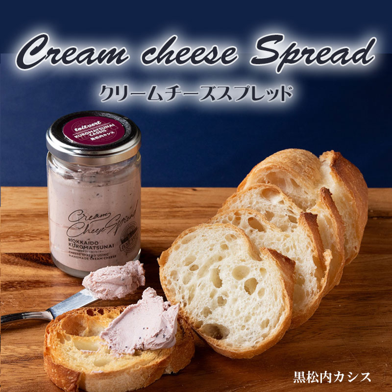 クリームチーズスプレッド（カシス）110g