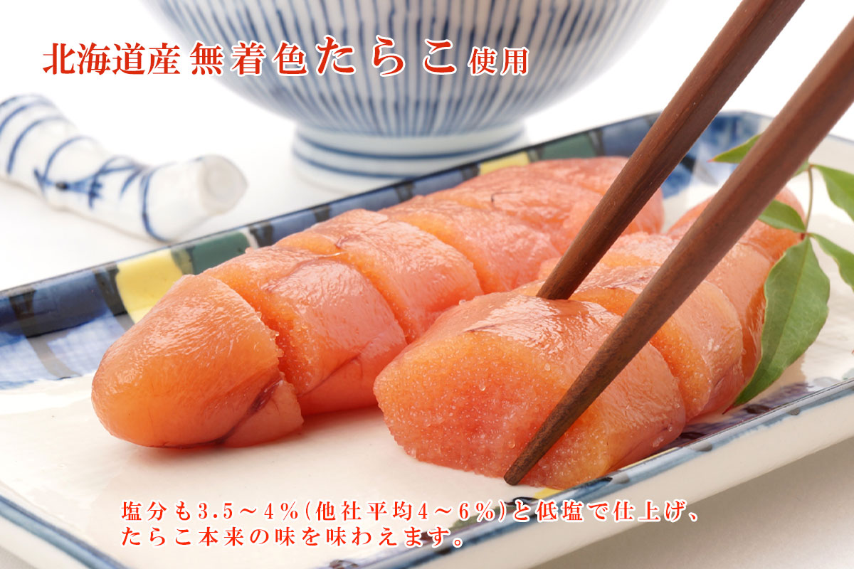 丸鮮道場水産の北のハイグレード食品2015』に認定北海道産無着色たらこ 500ｇイメージ
