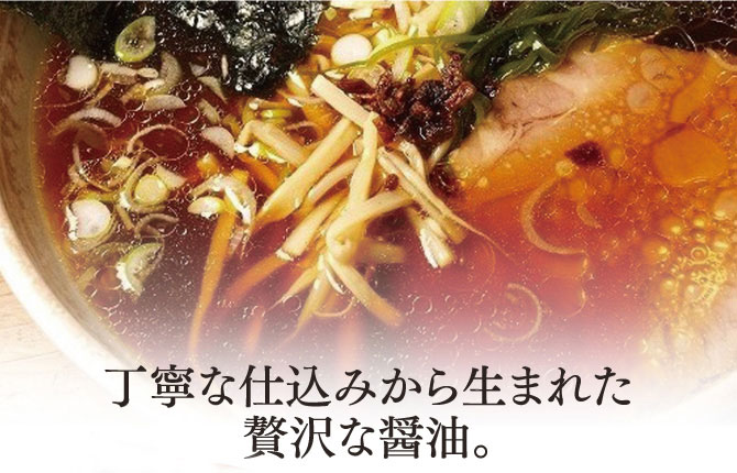 ゆめちから」醤油ラーメン