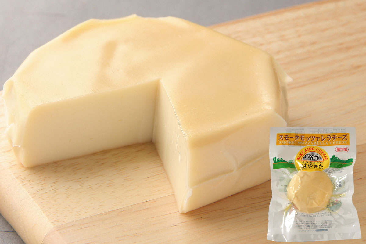 スモークモッツアレラチーズ はやきた 燻製独特の香ばしさをお楽しみ頂けます。