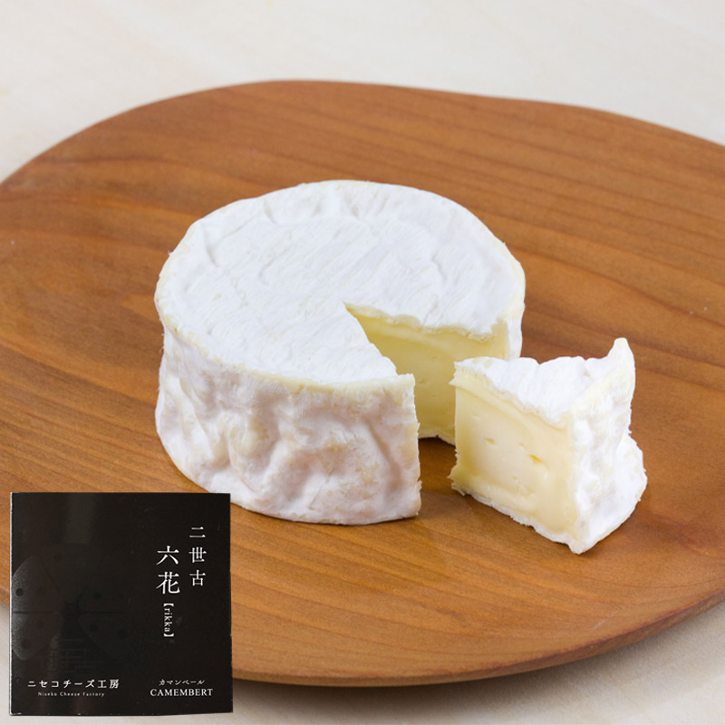 カマンベールチーズ 二世古 六花【rikka】