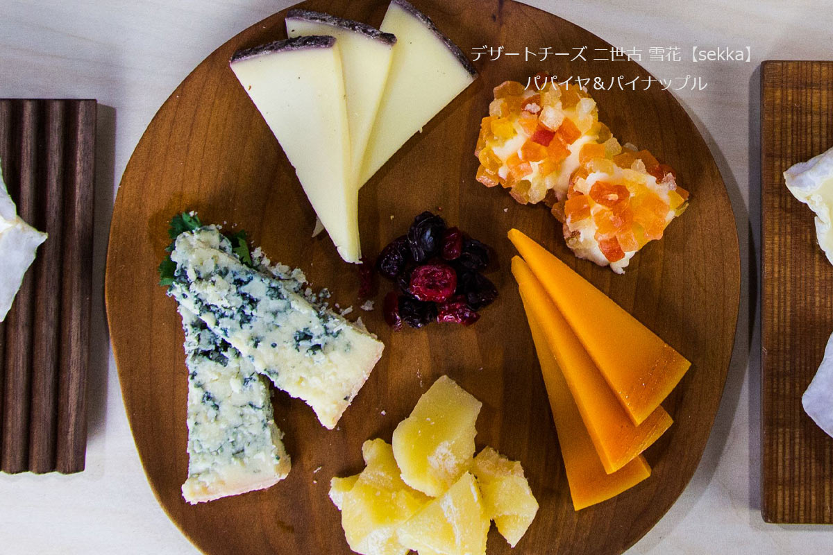 デザートチーズ 二世古 雪花【sekka】パパイヤ＆パイナップル 150g【ニセコチーズ工房】