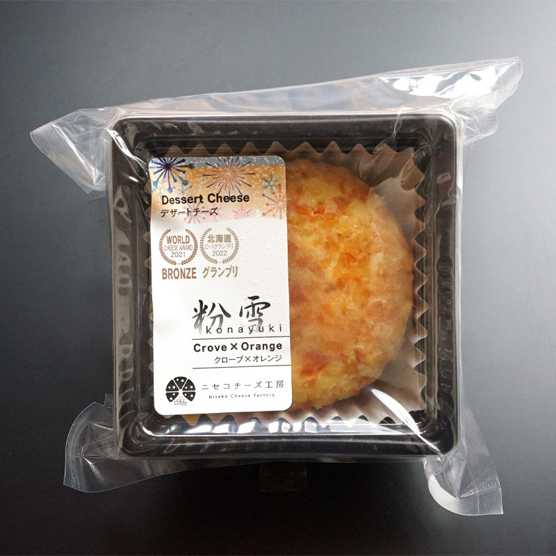 デザートチーズ 二世古 粉雪【konayuki】クローブ×オレンジ150g