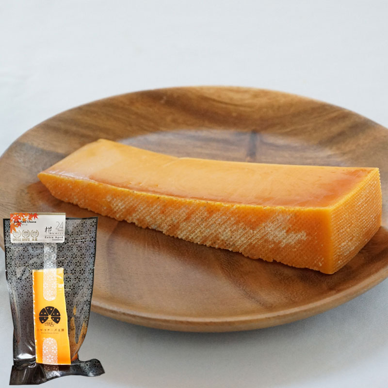 セミハードチーズ 二世古 椛【momiji】24ヶ月