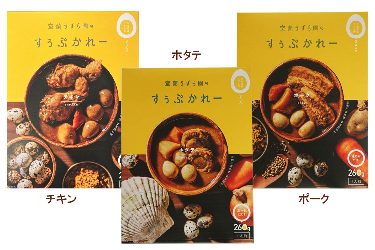 海道産の材料にこだわってちょっぴり贅沢なスープカレーを作りました。！